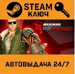 🔑 Bionic Commando: Rearmed. STEAM-ключ (Global)