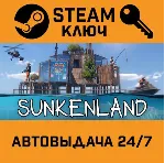 🔑 Sunkenland. STEAM-ключ (Global)