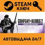 🔑 Company of Heroes 2: The British Forces. STEAM-ключ
