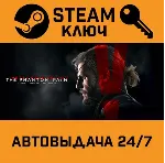 🔑 Metal Gear Solid V: The Phantom Pain. STEAM-ключ