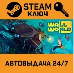 🔑 Wall World. STEAM-ключ (Global)