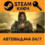 🔑 Death Stranding Director’s Cut. STEAM-ключ (Global)