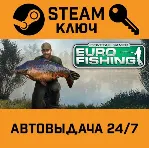 🔑 Euro Fishing. STEAM-ключ (Global)