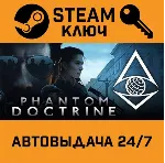 🔑 Phantom Doctrine. STEAM-ключ (Global)