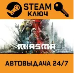 🔑 Miasma Chronicles. STEAM-ключ (Global)