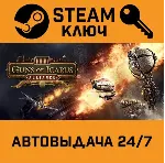 Guns of Icarus Alliance. STEAM-ключ (Global) - irongamers.ru
