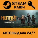 🔑 Mutant Year Zero: Road to Eden. STEAM-ключ (Global)