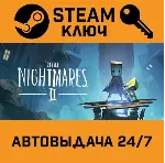 Little Nightmares II. STEAM-ключ (Global) - irongamers.ru