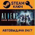 🔑 Aliens: Dark Descent. STEAM-ключ (Global)