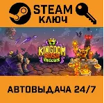 🔑 Kingdom Rush Vengeance - Tower Defense. STEAM-ключ (G