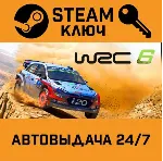 WRC 6: World Rally Championship. STEAM-ключ (Global) - irongamers.ru