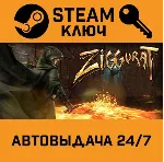 🔑 Ziggurat. STEAM-ключ (Global)