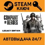 🔑 Company of Heroes. STEAM-ключ (Global)