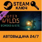 Outer Wilds - Echoes of the Eye. STEAM-ключ (Global) - irongamers.ru