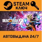 Dragon Ball Xenoverse 2 Deluxe Edition. STEAM-ключ (G - irongamers.ru