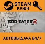 🔑 God Eater 2: Rage Burst. STEAM-ключ (Global)