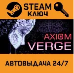 Axiom Verge. STEAM-ключ (Global) - irongamers.ru