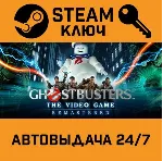 Ghostbusters: The Video Game Remastered. STEAM-ключ - irongamers.ru