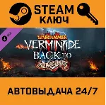 🔑 Warhammer: Vermintide 2 - Back to Ubersreik. STEAM