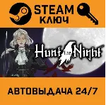 🔑 Hunt the Night. STEAM-ключ (Global)