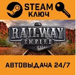 Railway Empire. STEAM-ключ (Global) - irongamers.ru