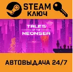 Tales of the Neon Sea. STEAM-ключ (Global) - irongamers.ru