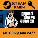 🔑 Grand Theft Auto III. STEAM-ключ (Global)