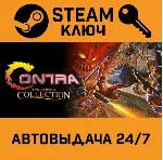 🔑 Contra Anniversary Collection. STEAM-ключ (Global)