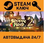 🔑 Shoppe Keep 2. STEAM-ключ (Global)