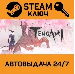 🔑 Tengami. STEAM-ключ (Global)