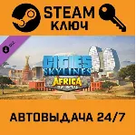 🔑 Cities: Skylines - CCP: Africa in Miniature STEAM