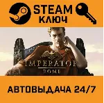 🔑 Imperator: Rome. STEAM-ключ (Global)