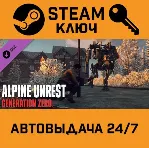 Generation Zero - Alpine Unrest. STEAM-ключ (Global) - irongamers.ru