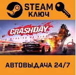🔑 Crashday Redline Edition. STEAM-ключ (Global)