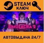 🔑 Simulacra 2. STEAM-ключ (Global)