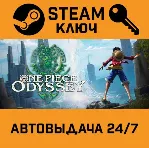 🔑 One Piece Odyssey Deluxe Edition. STEAM-ключ (Global)