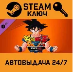 Dragon Ball Z Kakarot Season Pass. STEAM-ключ (Global - irongamers.ru