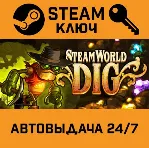 🔑 SteamWorld Dig. STEAM-ключ (Global)