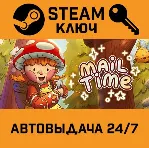🔑 Mail Time. STEAM-ключ (Global)