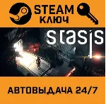 🔑 Stasis. STEAM-ключ (Global)