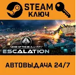 🔑 Ashes of the Singularity: Escalation. STEAM-ключ (Glo