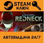 🔑 Immortal Redneck. STEAM-ключ (Global)