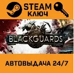 🔑 Blackguards. STEAM-ключ (Global)