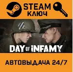 🔑 Day of Infamy. STEAM-ключ (Global)