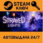 🔑 Strayed Lights. STEAM-ключ (Global)