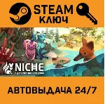 🔑 Niche - a genetics survival game. STEAM-ключ (Global)