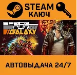 🔑 Space Run Galaxy. STEAM-ключ (Global)