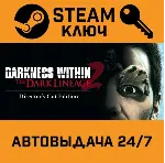 🔑 Darkness Within 2: The Dark Lineage. STEAM-ключ (Glob