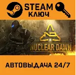 🔑 Nuclear Dawn. STEAM-ключ (Global)
