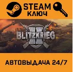 🔑 Blitzkrieg II Anthology. STEAM-ключ (Global)